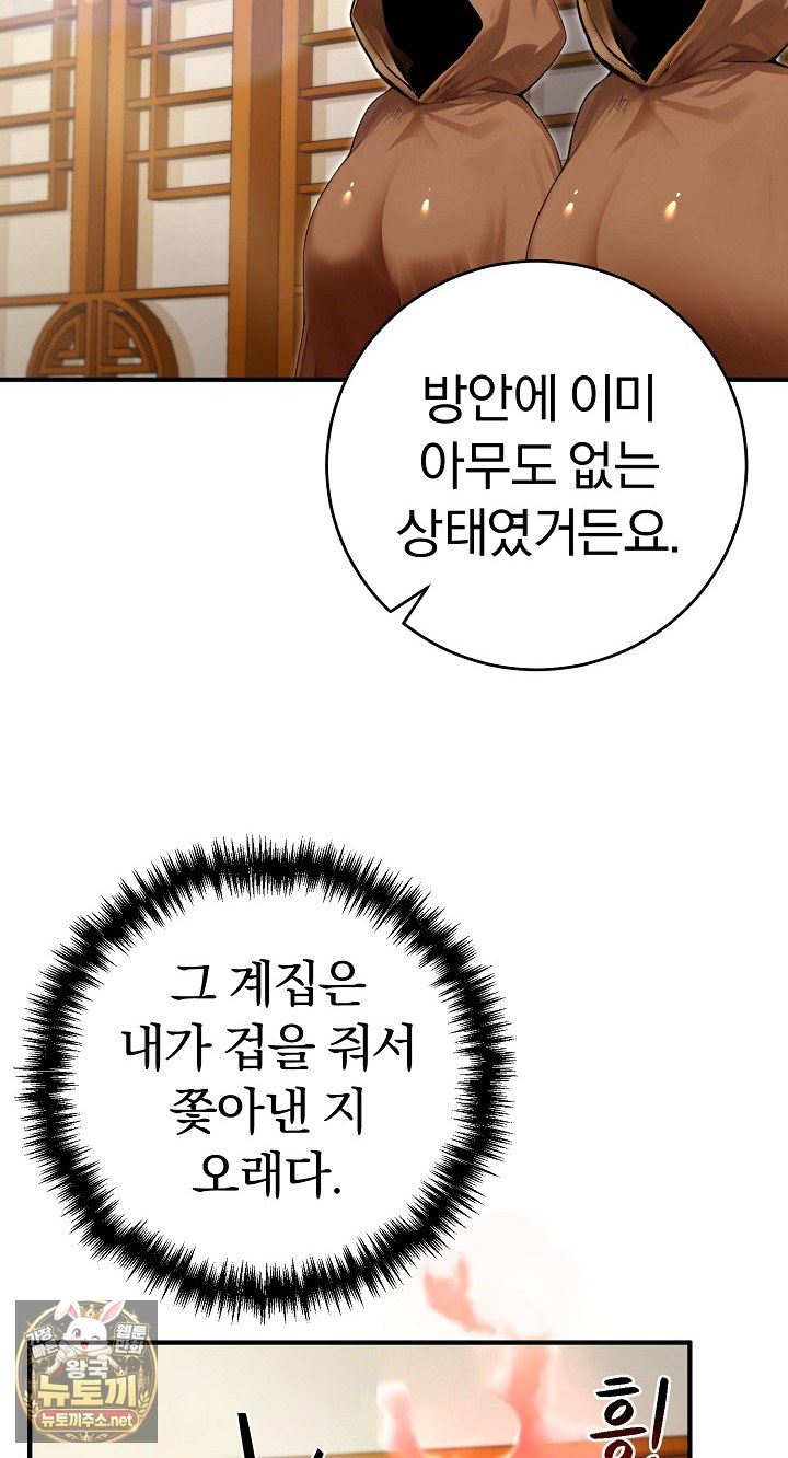 18+ Isekai Dragondick Knight Commander Raw Chapter 93 page 67
