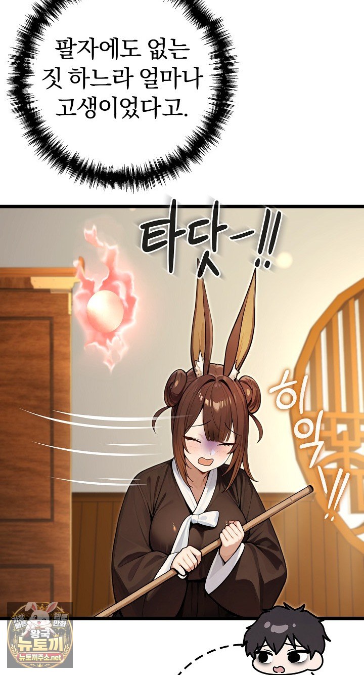18+ Isekai Dragondick Knight Commander Raw Chapter 93 page 69