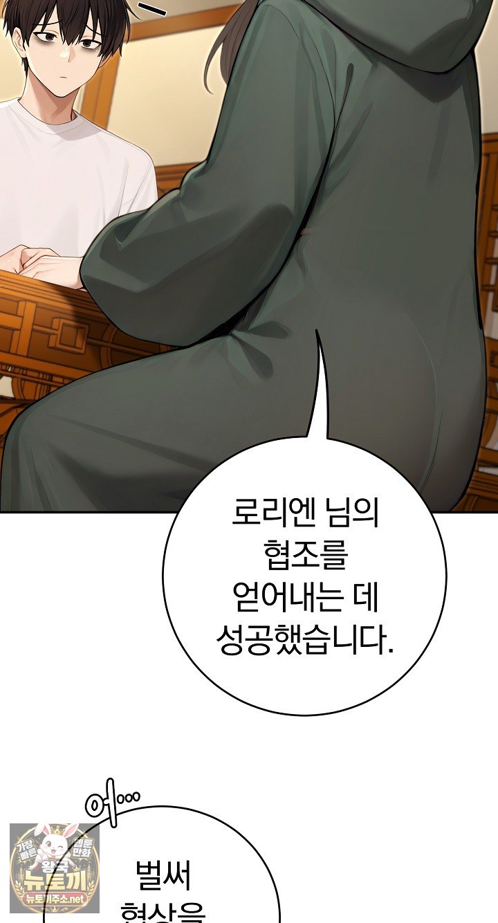 18+ Isekai Dragondick Knight Commander Raw Chapter 93 page 71