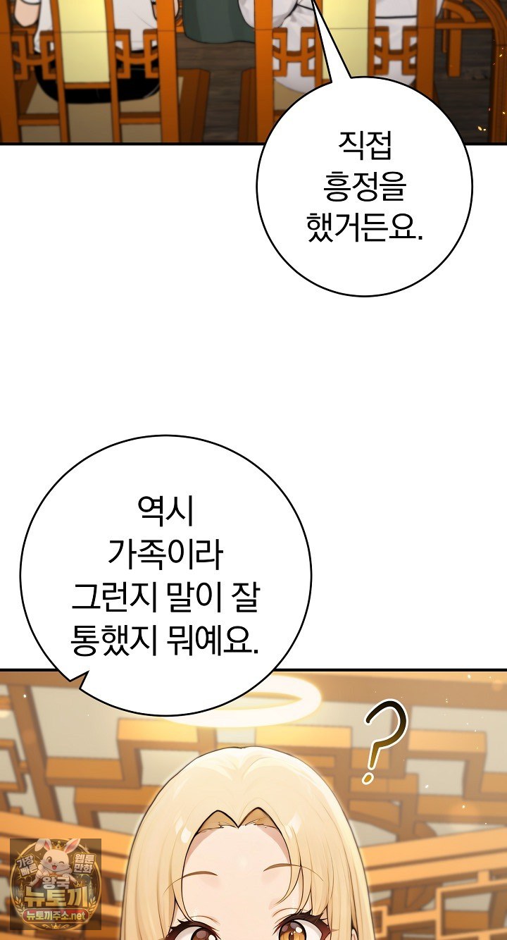 18+ Isekai Dragondick Knight Commander Raw Chapter 93 page 74