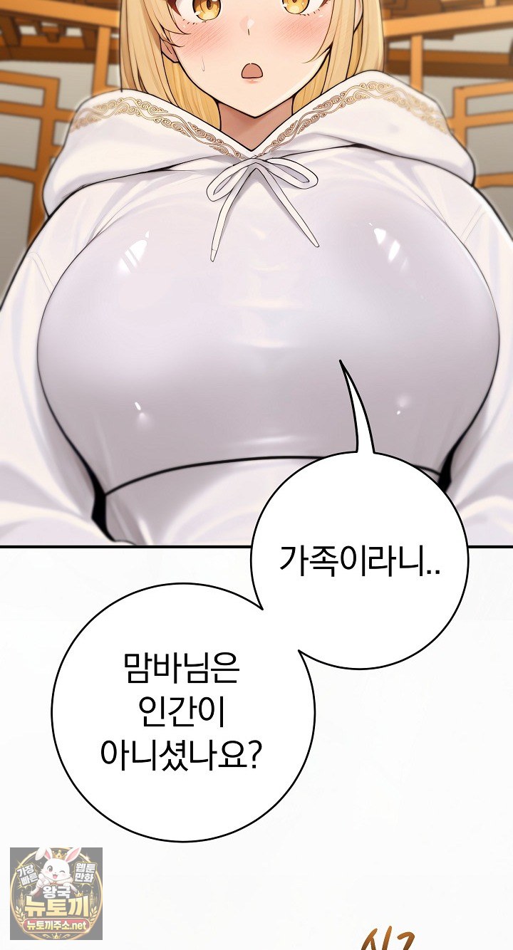 18+ Isekai Dragondick Knight Commander Raw Chapter 93 page 75
