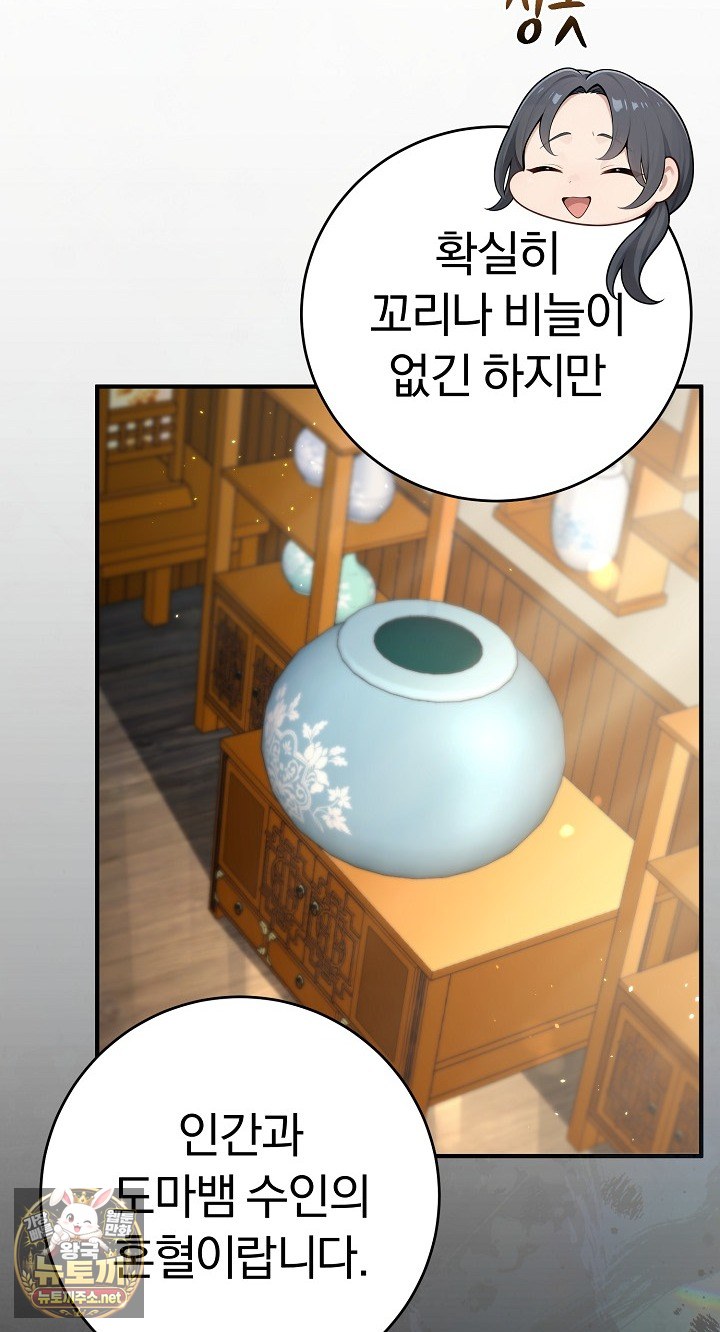 18+ Isekai Dragondick Knight Commander Raw Chapter 93 page 76