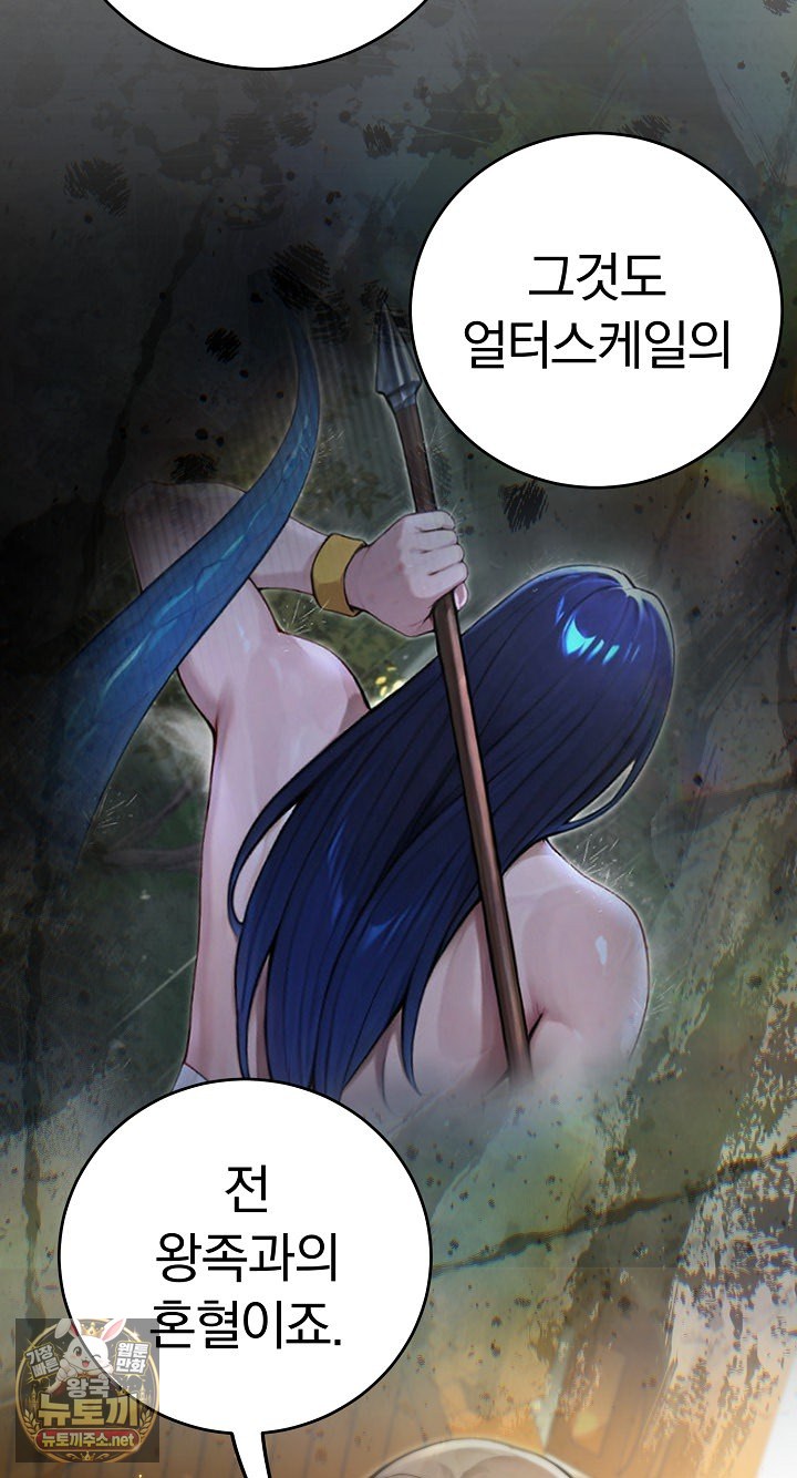 18+ Isekai Dragondick Knight Commander Raw Chapter 93 page 77