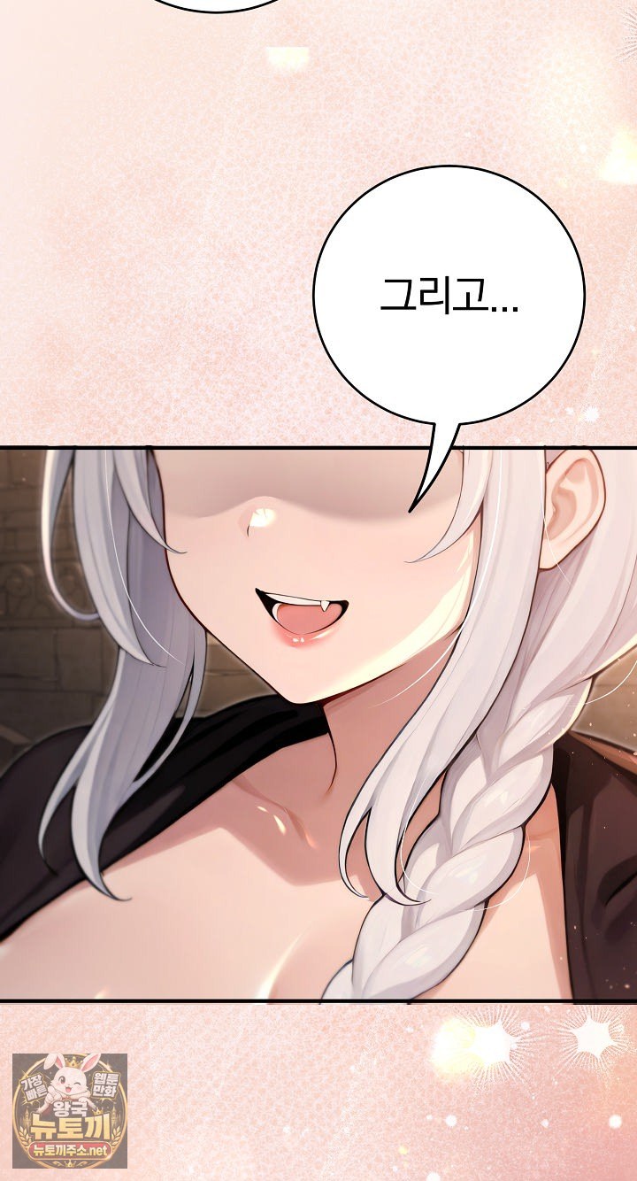 18+ Isekai Dragondick Knight Commander Raw Chapter 93 page 83