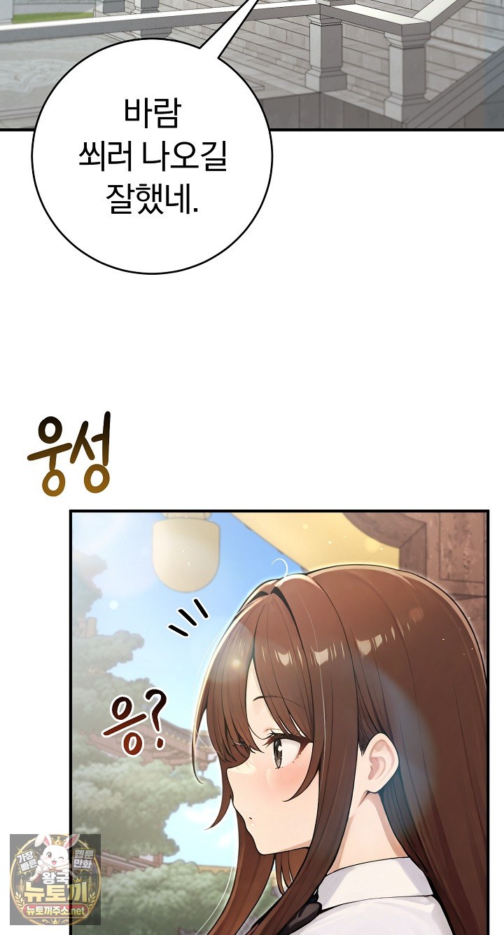 18+ Isekai Dragondick Knight Commander Raw Chapter 94 page 5