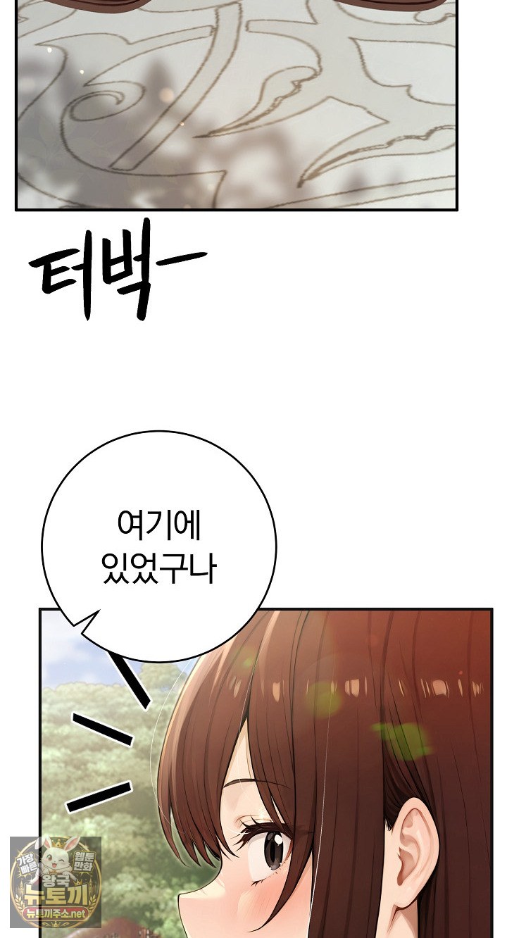 18+ Isekai Dragondick Knight Commander Raw Chapter 94 page 10