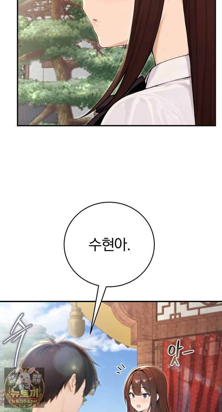 18+ Isekai Dragondick Knight Commander Raw Chapter 94 page 11