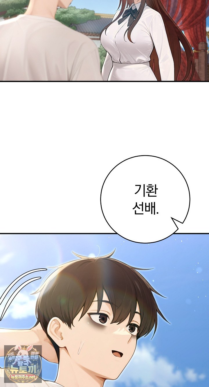 18+ Isekai Dragondick Knight Commander Raw Chapter 94 page 12