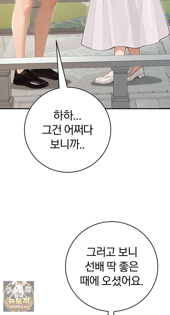 18+ Isekai Dragondick Knight Commander Raw Chapter 94 page 15