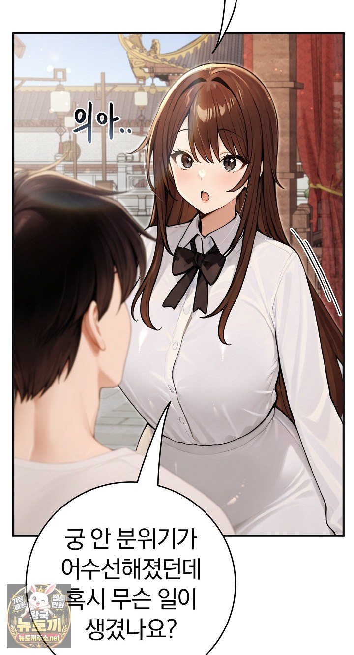 18+ Isekai Dragondick Knight Commander Raw Chapter 94 page 16