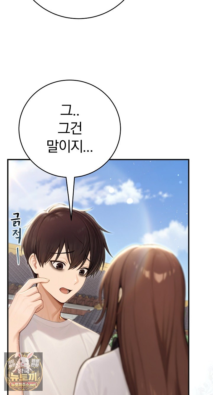 18+ Isekai Dragondick Knight Commander Raw Chapter 94 page 17