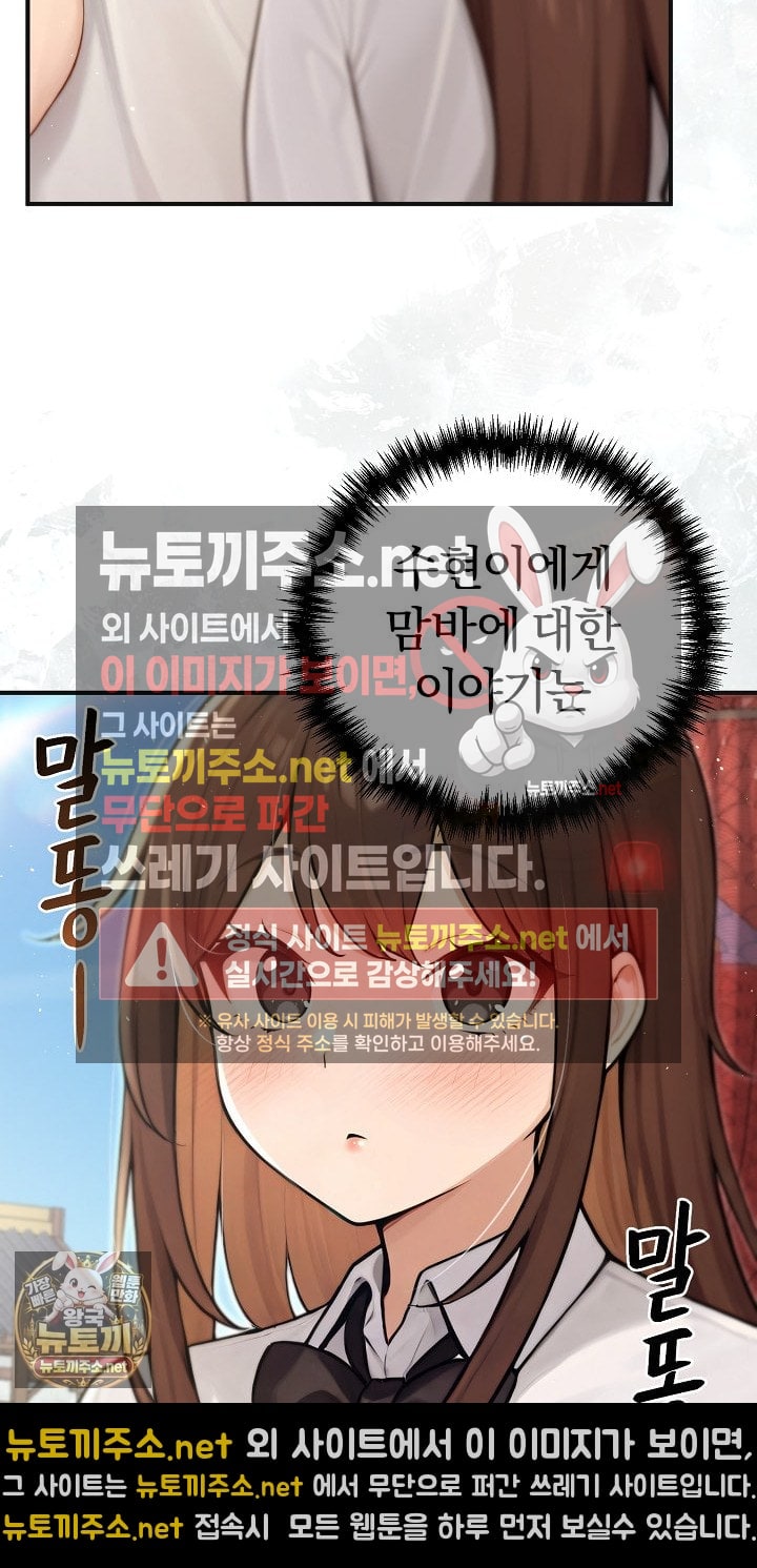 18+ Isekai Dragondick Knight Commander Raw Chapter 94 page 18