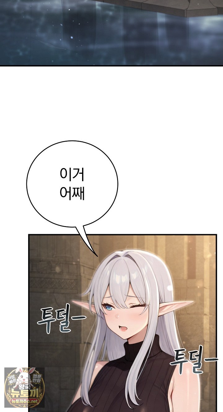 18+ Isekai Dragondick Knight Commander Raw Chapter 94 page 28