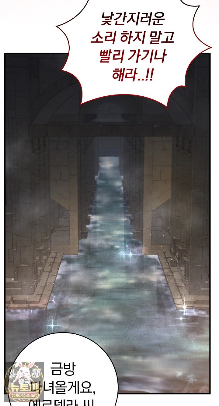 18+ Isekai Dragondick Knight Commander Raw Chapter 94 page 31