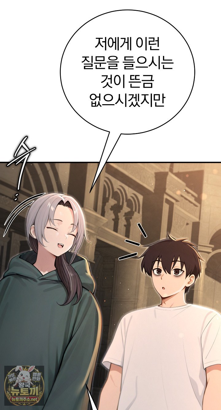 18+ Isekai Dragondick Knight Commander Raw Chapter 94 page 33