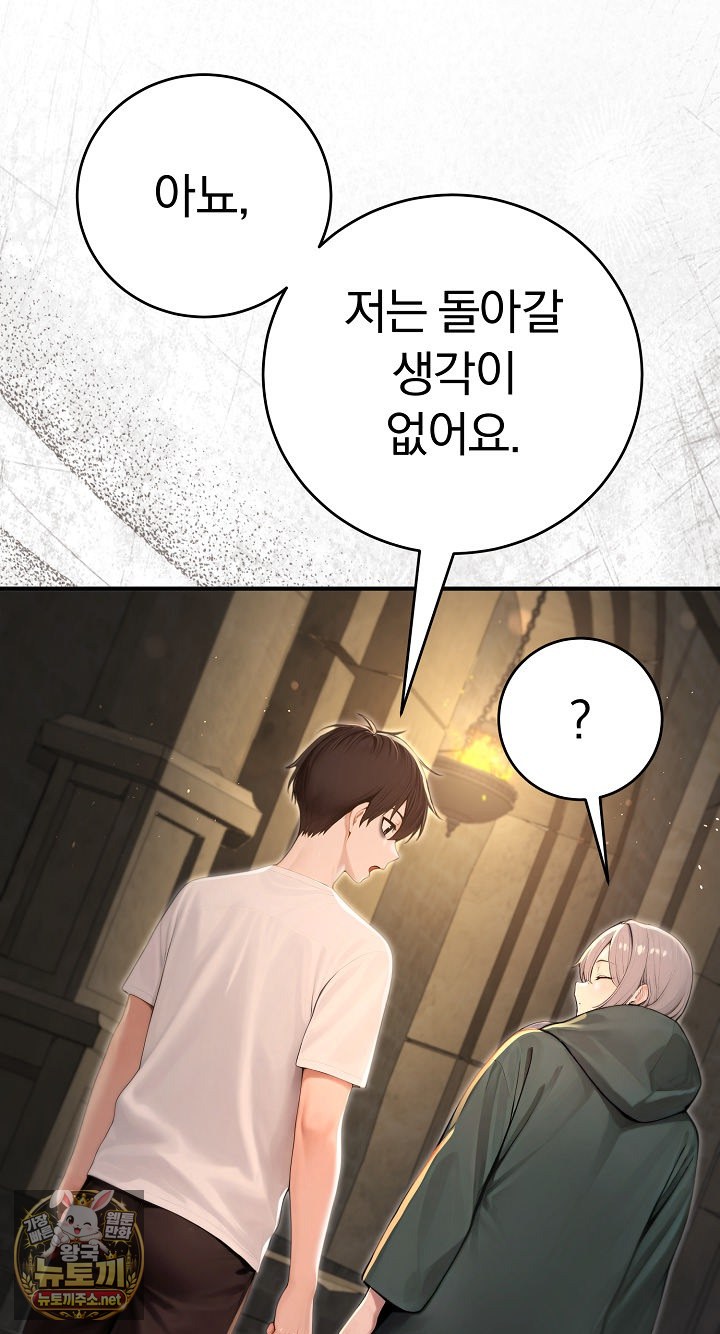 18+ Isekai Dragondick Knight Commander Raw Chapter 94 page 38