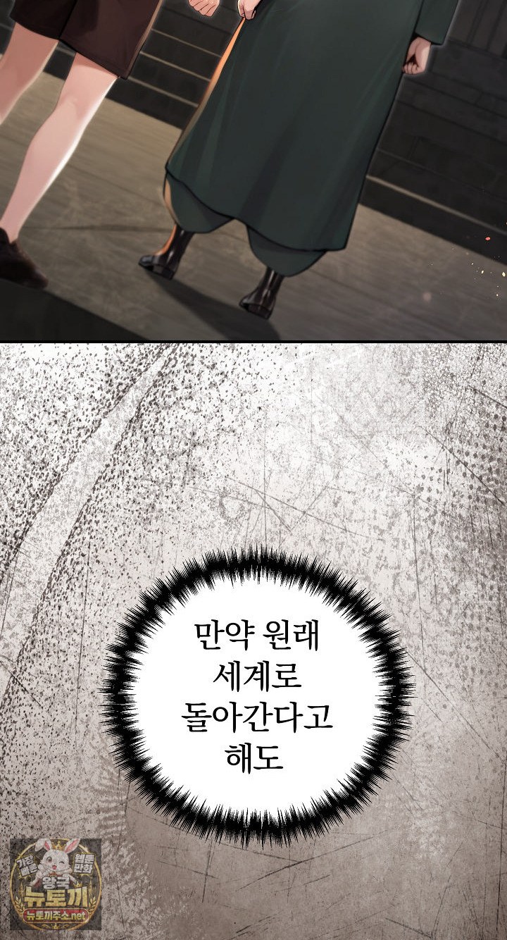 18+ Isekai Dragondick Knight Commander Raw Chapter 94 page 39