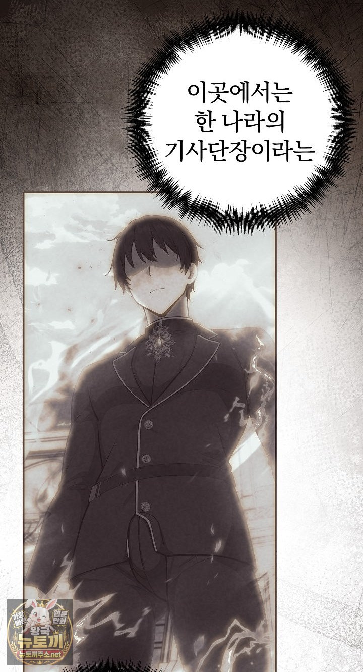 18+ Isekai Dragondick Knight Commander Raw Chapter 94 page 43