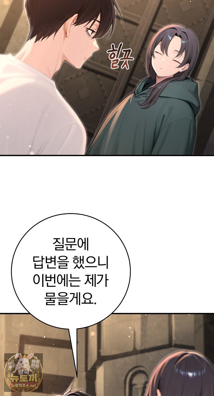 18+ Isekai Dragondick Knight Commander Raw Chapter 94 page 45