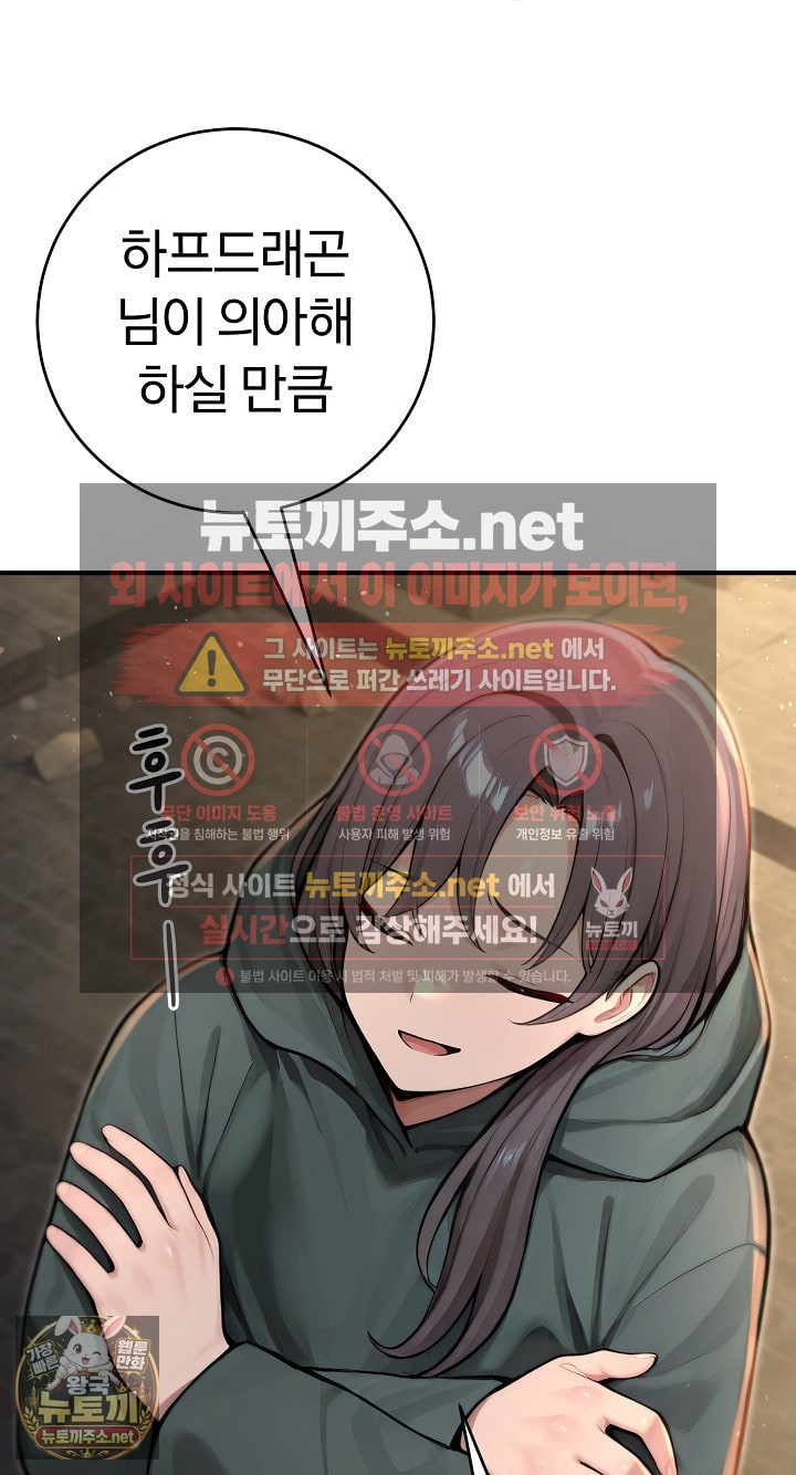 18+ Isekai Dragondick Knight Commander Raw Chapter 94 page 47