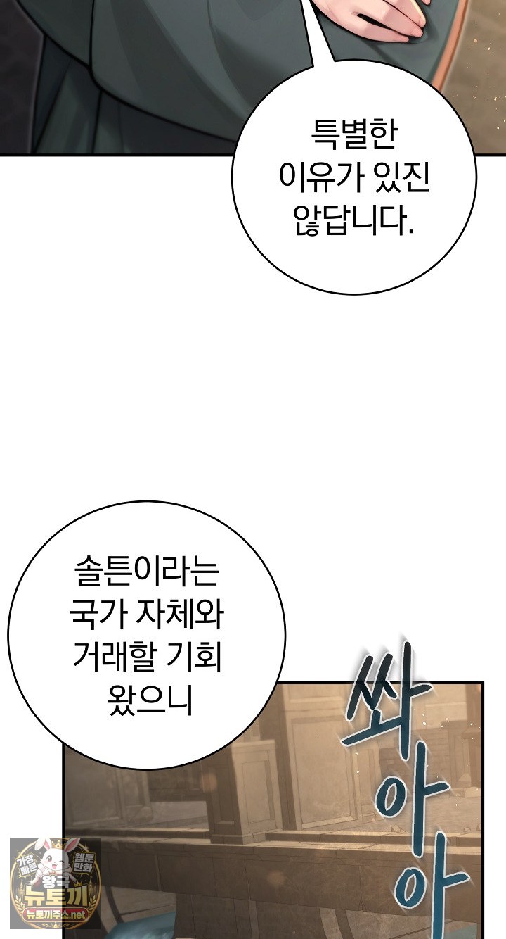 18+ Isekai Dragondick Knight Commander Raw Chapter 94 page 48