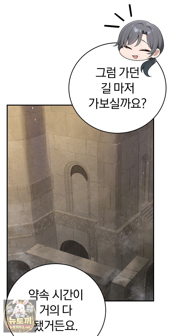 18+ Isekai Dragondick Knight Commander Raw Chapter 94 page 52