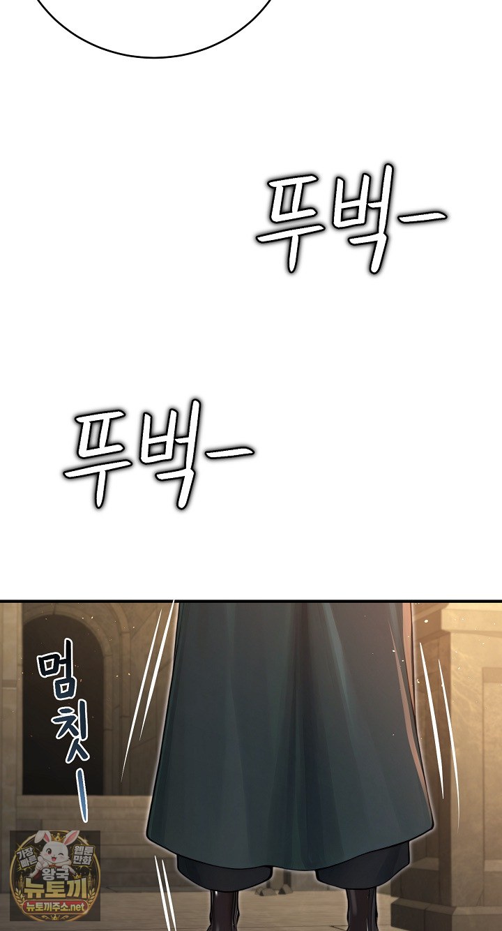 18+ Isekai Dragondick Knight Commander Raw Chapter 94 page 53