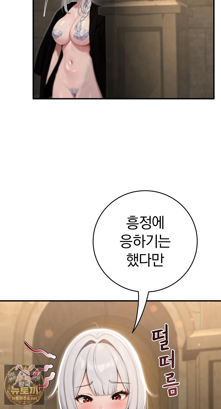 18+ Isekai Dragondick Knight Commander Raw Chapter 94 page 58