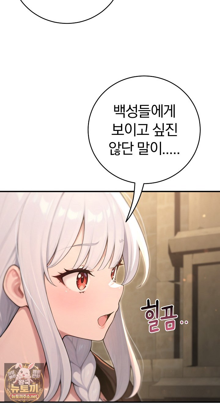 18+ Isekai Dragondick Knight Commander Raw Chapter 94 page 60