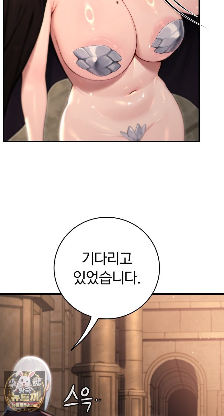 18+ Isekai Dragondick Knight Commander Raw Chapter 94 page 63