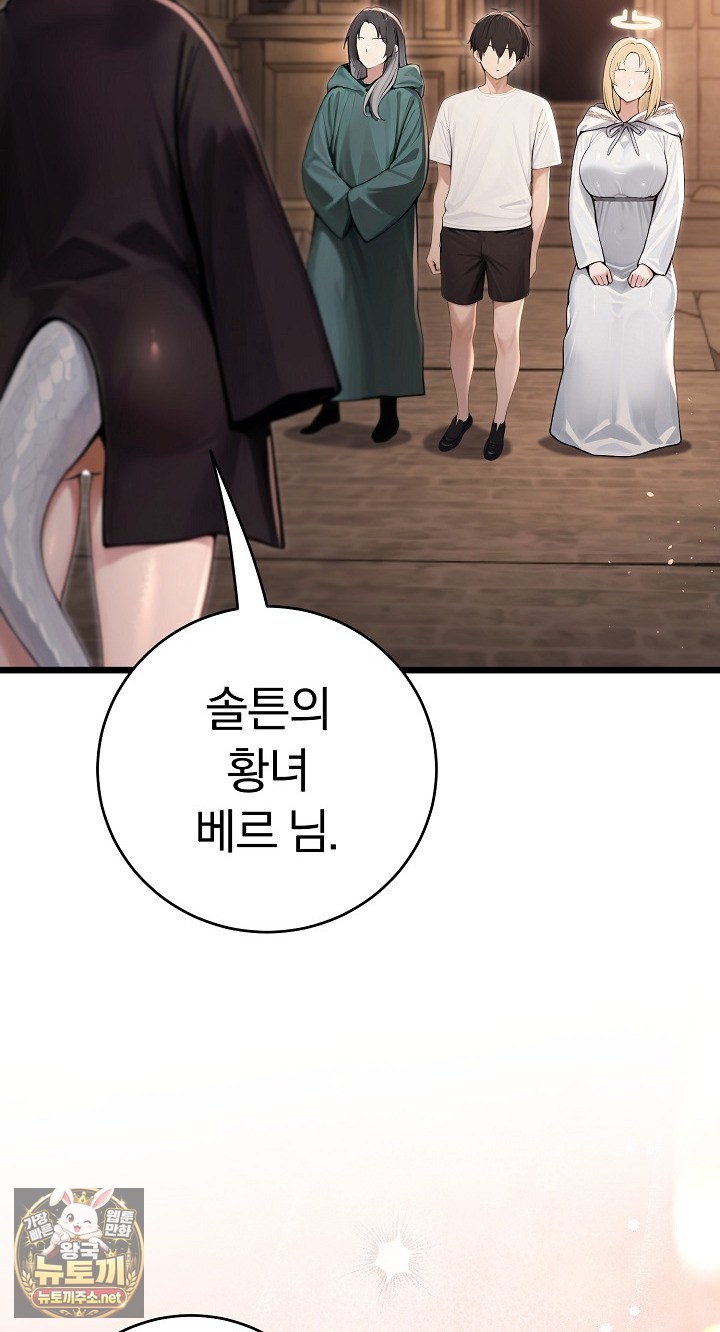18+ Isekai Dragondick Knight Commander Raw Chapter 94 page 64