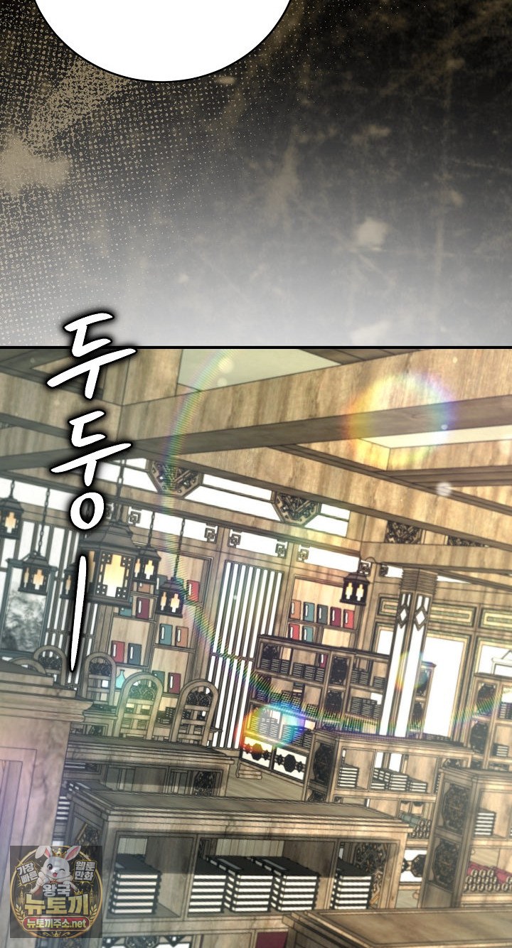 18+ Isekai Dragondick Knight Commander Raw Chapter 94 page 69