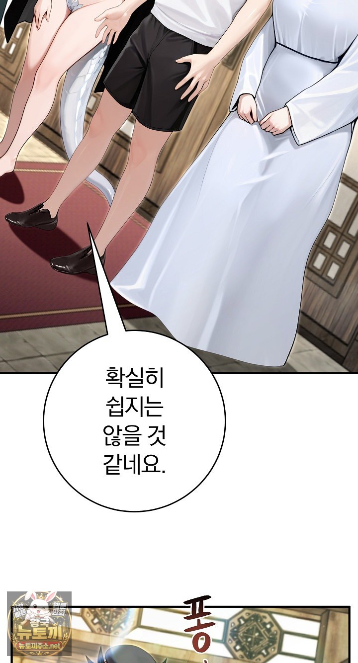 18+ Isekai Dragondick Knight Commander Raw Chapter 94 page 71