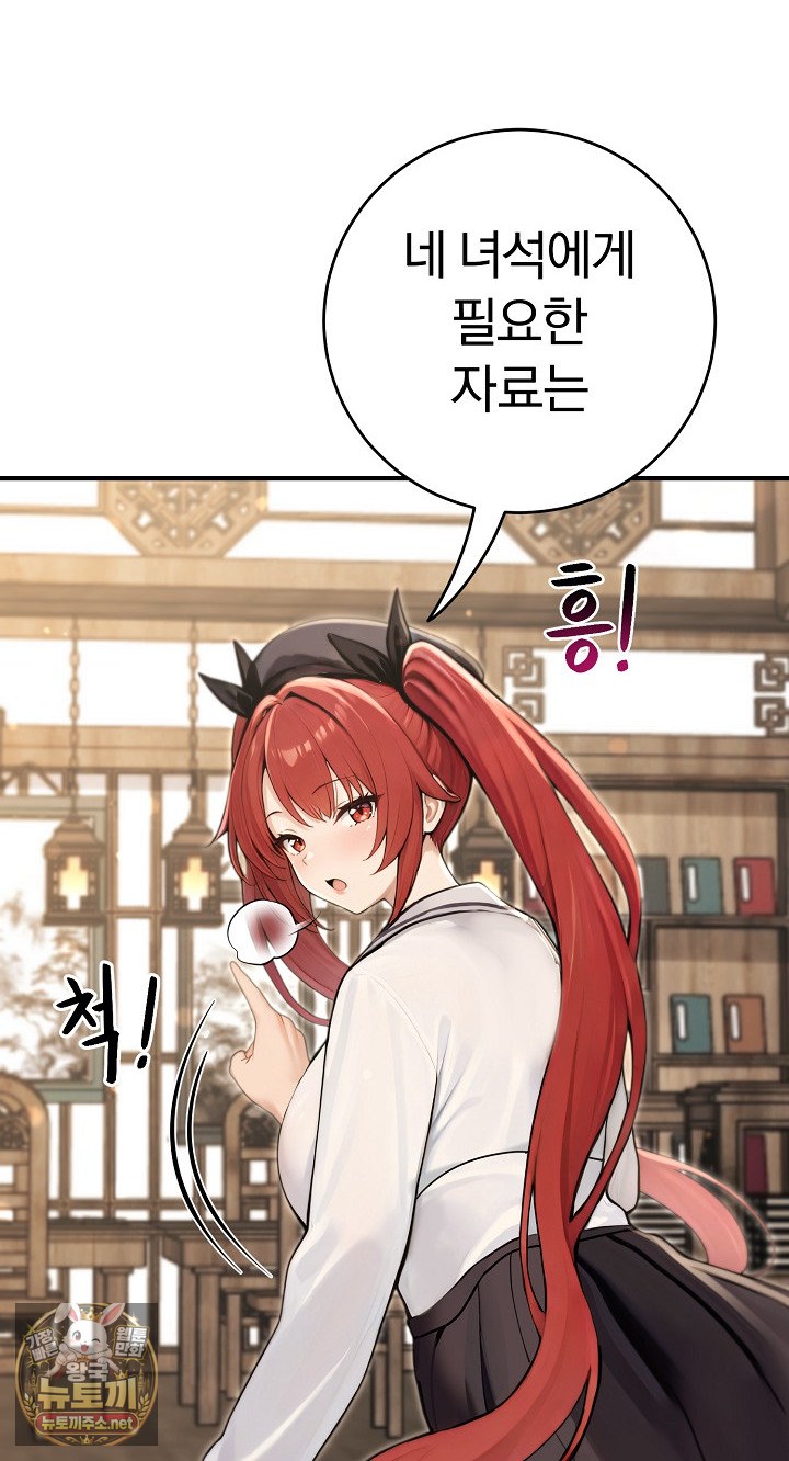 18+ Isekai Dragondick Knight Commander Raw Chapter 94 page 73