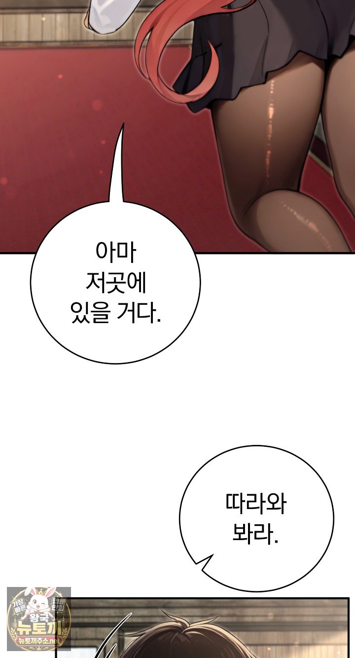 18+ Isekai Dragondick Knight Commander Raw Chapter 94 page 74