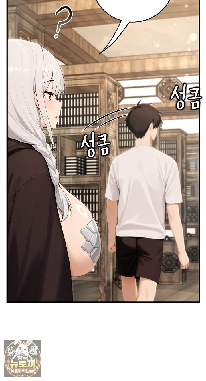 18+ Isekai Dragondick Knight Commander Raw Chapter 94 page 76