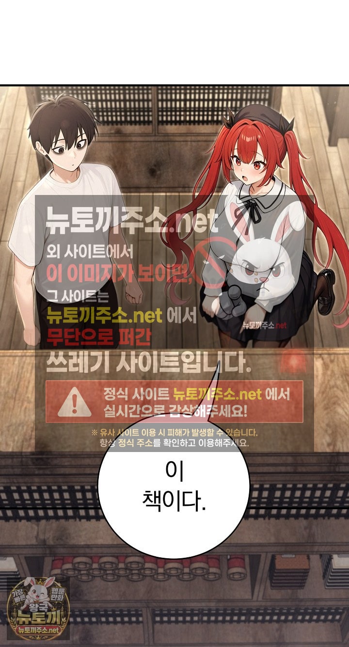 18+ Isekai Dragondick Knight Commander Raw Chapter 94 page 78