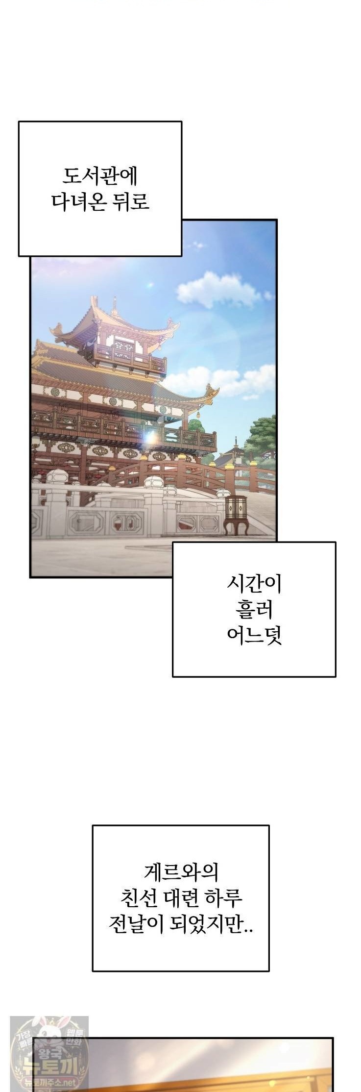 18+ Isekai Dragondick Knight Commander Raw Chapter 96 page 1
