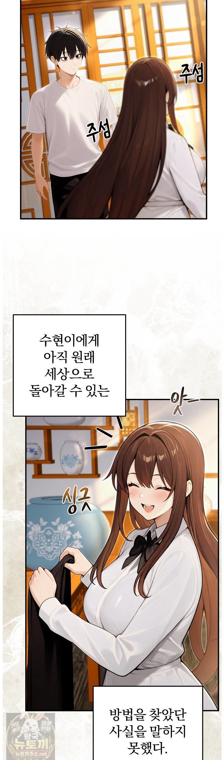 18+ Isekai Dragondick Knight Commander Raw Chapter 96 page 2