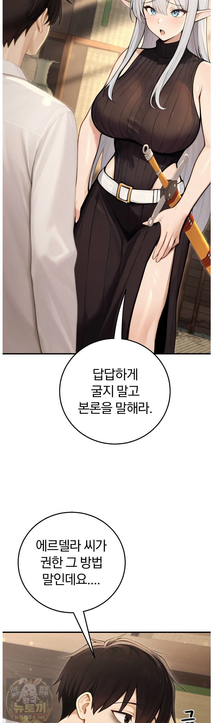 18+ Isekai Dragondick Knight Commander Raw Chapter 96 page 9