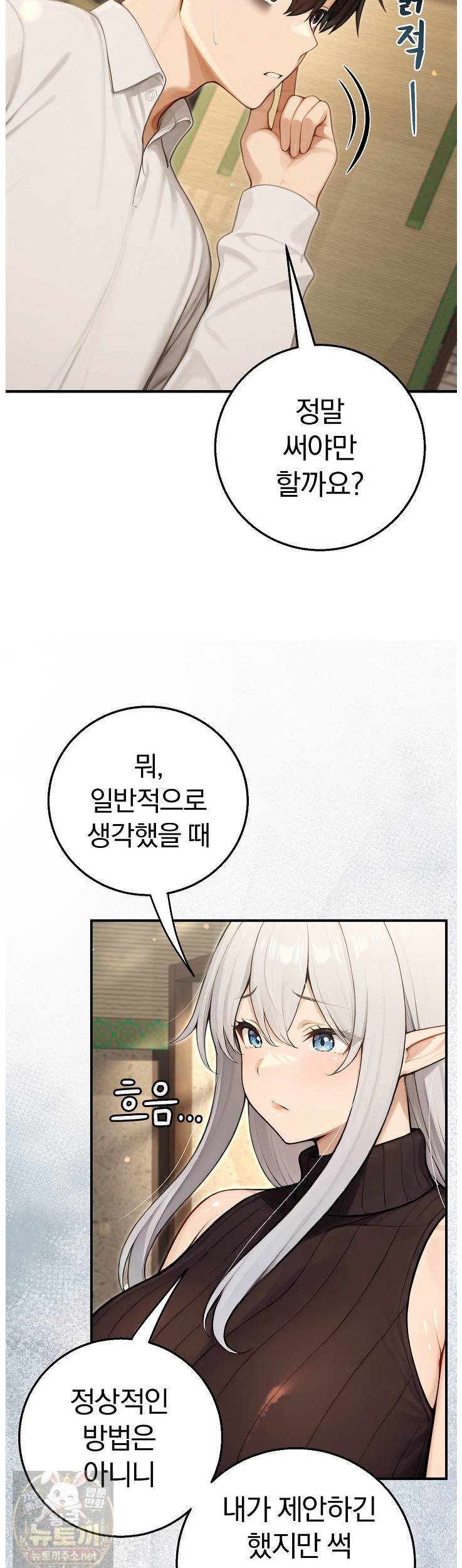 18+ Isekai Dragondick Knight Commander Raw Chapter 96 page 10