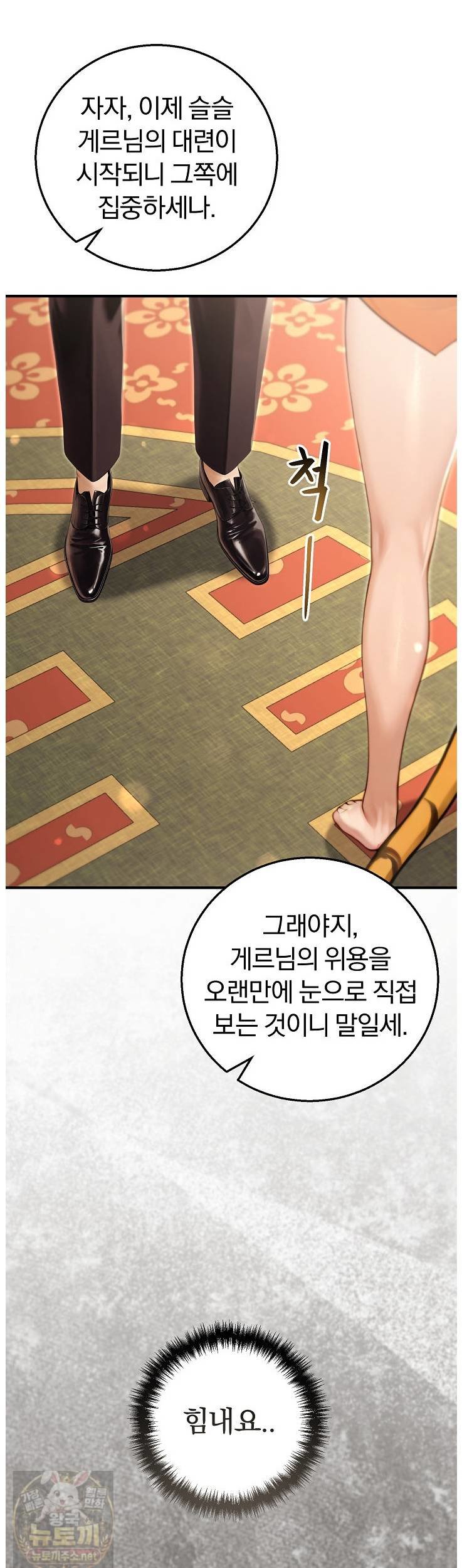 18+ Isekai Dragondick Knight Commander Raw Chapter 96 page 16