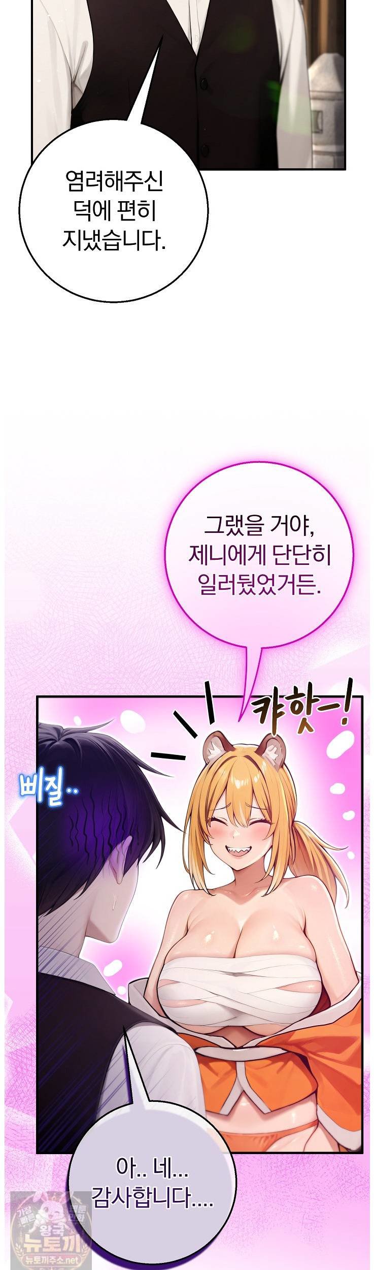 18+ Isekai Dragondick Knight Commander Raw Chapter 96 page 19
