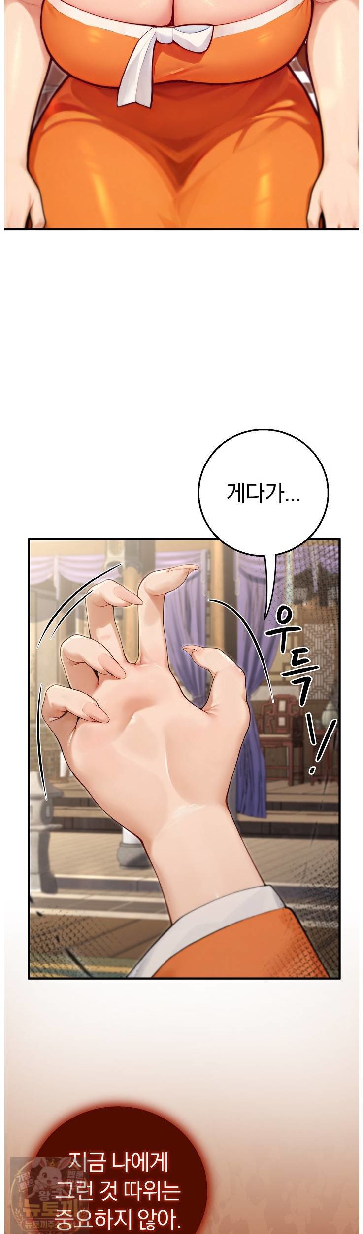 18+ Isekai Dragondick Knight Commander Raw Chapter 96 page 26