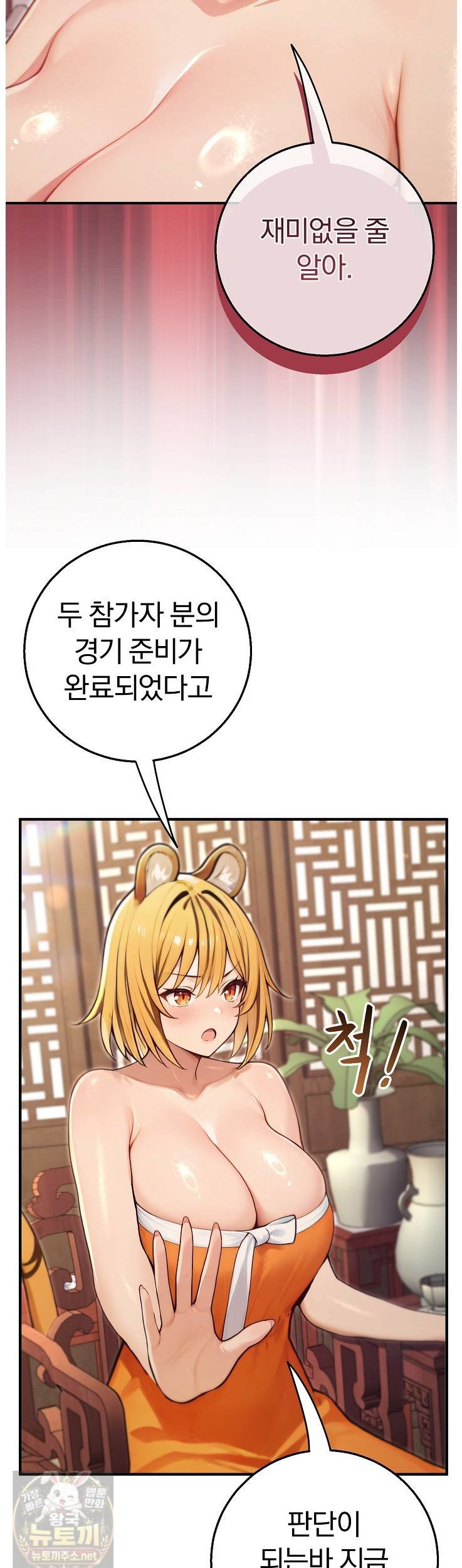 18+ Isekai Dragondick Knight Commander Raw Chapter 96 page 29