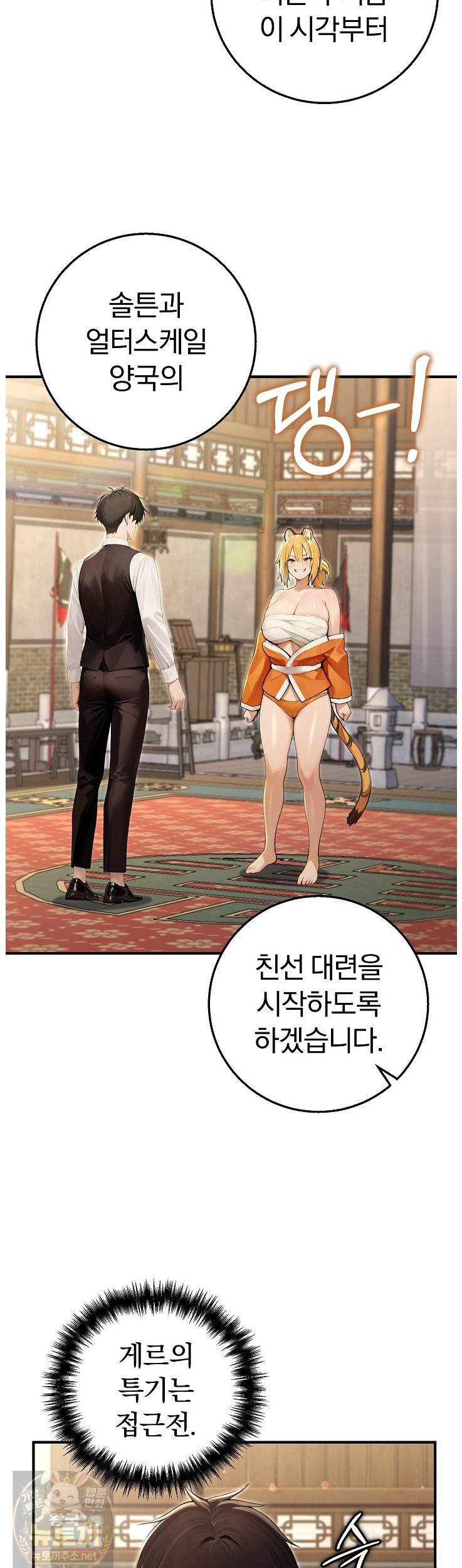 18+ Isekai Dragondick Knight Commander Raw Chapter 96 page 30