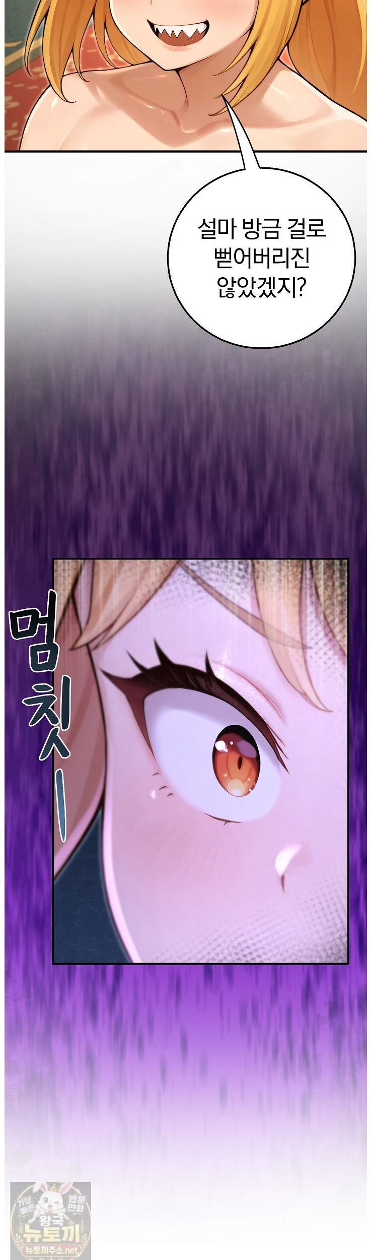 18+ Isekai Dragondick Knight Commander Raw Chapter 96 page 34