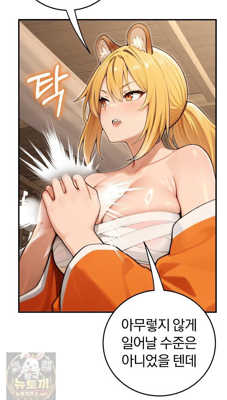 18+ Isekai Dragondick Knight Commander Raw Chapter 96 page 36
