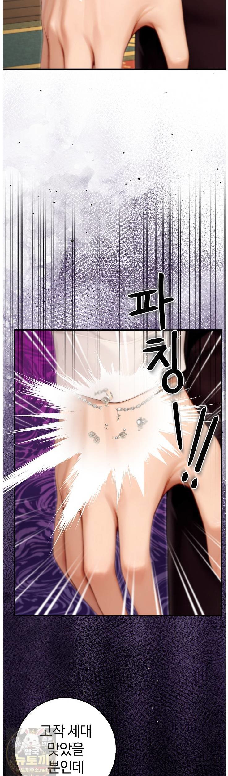 18+ Isekai Dragondick Knight Commander Raw Chapter 96 page 38
