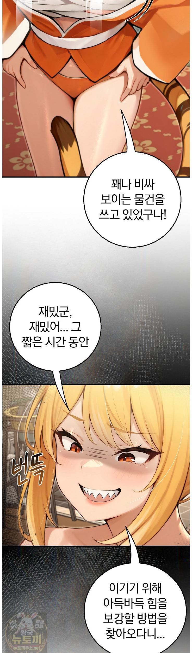 18+ Isekai Dragondick Knight Commander Raw Chapter 96 page 41